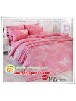 ผ้าปูที่นอนลายผีเสื้อ สีชมพู โอโรส สีเรียบ ลายสวย - TT539 - ชุดเครื่องนอนโตโต้ลายหัวใจ TOTO ไม่มีรอยต่อ ยางยืดรัดรอบที่นอน