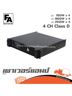 FA FIRST AMP PRO D4X เพาเวอร์แอมป์ (F3.1)