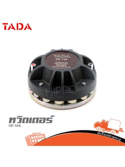 ทวิตเตอร์ TADA HF 144 (A8.2)