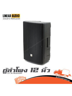 ตู้ลำโพง 12 นิ้ว Linear Audio LA 30A Bluetooth (B8.2)