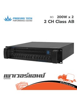 PROEUROTECH Q10000 ขยาย (PP1)