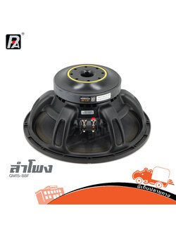 ลำโพง 15 นิ้ว P AUDIO GM15 88F (PP1.)