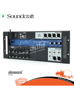 SOUNDCRAFT UI 16 มิกซ์เซอร์ (HP001-01)