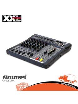 XXL CT 60S USB มิกเซอร์ (HP001-01)