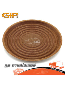 กระดาษสไปเดอร์ 18 นิ้ว GIP (HP001-01)