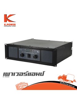 K Power K 4500 ขยาย (PP1)