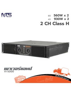 ขยาย NTS VI 5000 (HP001-01)