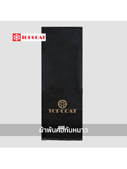 ผ้าพันคอ (Reversible Duo) ผืนใหญ่ ดีไซน์ใหม่ ไม่คัน