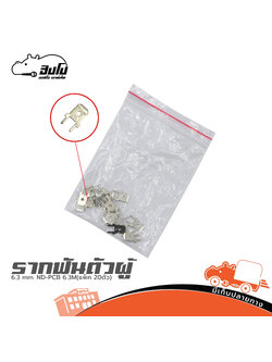 รากฟัน Insert 6.3 mm. ND PCB 6.3M(แพ็ค 20ตัว) (SP1)