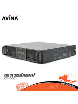 ขยาย CS 4000 AVINA (PP1)