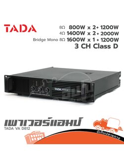 TADA VA D812 ขยาย (E4.1)