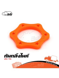 กันกลิ้ง ที่กันไมค์ตก สีส้ม 6 เหลี่ยม กันกลิ้งไมค์ แบบหนา (HP001-01)