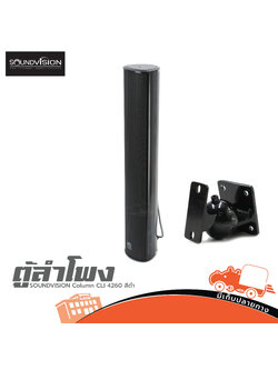 ตู้ลำโพง SOUNDVISION Column CLI 4260 สีดำ (C5.2)