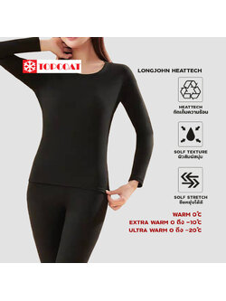 ลองจอน ลองจอนฮีทเทค หญิง ลองจอนฮีทเทคชุดเสื้อ+กางเกง