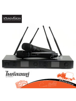 ไมค์ลอยคู่ SOUNDVISION SU 990D HT (A2.1)