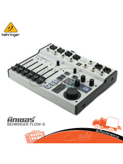 BEHRINGER FLOW 8 มิกเซอร์ (PP1)