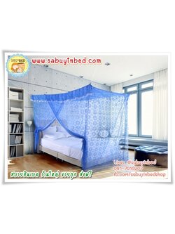 มุ้งผ้าลูกไม้ทั้งหลัง ไซด์ 7 ฟุต+ มีระบายชายด้านบน มีประตู 1 เข้าออก 1 ทาง เนื้อดีมาก ลายสวย ตาละเอียด มุ้งกางกันยุงแบบสี่หู (ขนาด 200x225x200 ซม.)