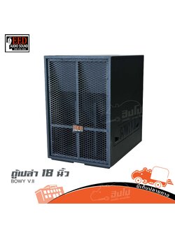 ตู้เปล่า 18 นิ้ว EED Bowy ECO V.II (HP001-01)