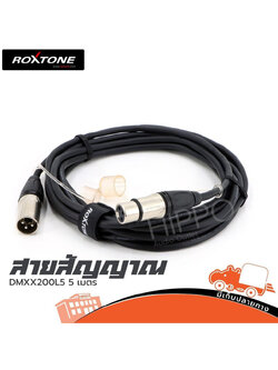 สาย P.+J.CANNON 5 เมตร DMXX200L5 ROXTONE (HP001-01)