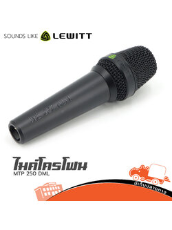 ไมโครโฟน Lewitt MTP 250 DML (KA.1)
