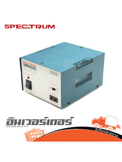 อินเวอร์เตอร์ SPECTRUM 200 W 12 V (HP001-01)