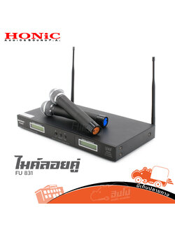 ไมค์ลอยคู่ HONIC FU 831 (HP001-01)