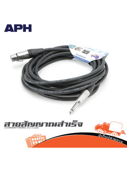 สาย APH J.CANNON+P.MONO ยาว 5 เมตร (SP1)