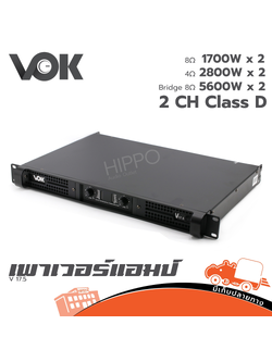 VOK V 17.5 ขยาย (B7.1)