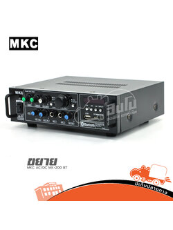 MKC AC DC MK 200 BT ขยาย (G7.1)