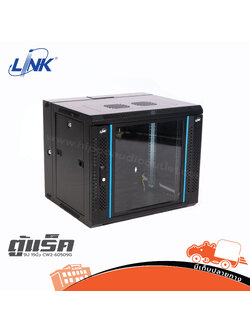 ตู้แร็ค LINK 9U 19 นิ้ว 60x50x50.5 CW2 60509G (HP001-01)