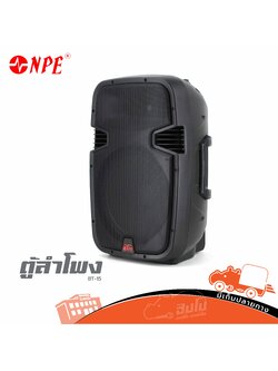 ตู้ลำโพง NPE 15 นิ้ว BT 15 (B12.1)