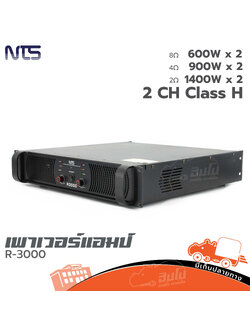 ขยาย NTS R 3000 (HP001-01)