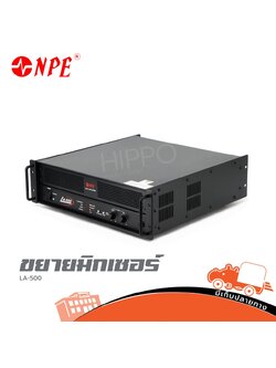 NPE LA 500 ขยายมิกเซอร์ (D6.1)