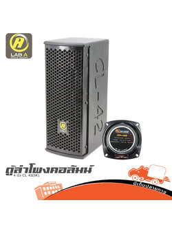 ตู้ลำโพงสำเร็จ 4 นิ้ว CL42(SK)คอลัมน์ LAB A (HP001-01)