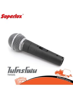 ไมค์ SUPERLUX TM58S (HP001-01)