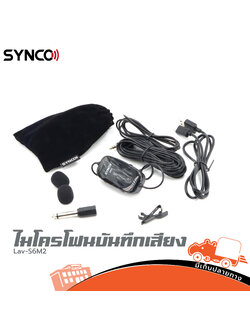 SYNCO Lav S6M2 ไมค์ (HP001-01)