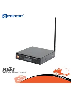 Relacart IN EAR Monitor PM 100S (HP001-01)