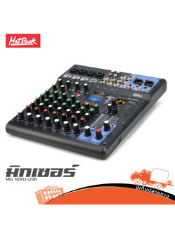 HOTROCK MG 10XU USB มิกเซอร์ (PP1)