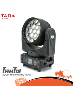 ไฟ LED ZOOM MINI MOVING HEAD (PP1)