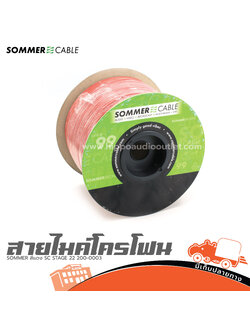 สายไมคโครโฟน SOMMER สีแดง SC STAGE 22 200 0003 2X0.22(ม้วน100เมตร) (ผ28.6)