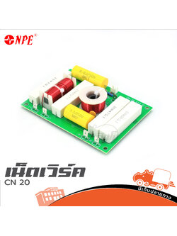 NETWORK NPE CN 20 (HP001-01)
