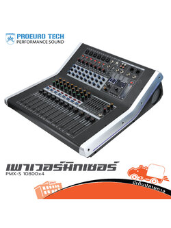 PROEUROTECH PMX S 10800x4 เพาเวอร์มิกเซอร์ (PP1)