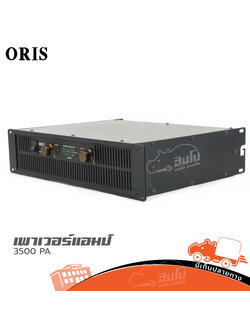ขยาย ORIS PA 3500 (HP001-01)