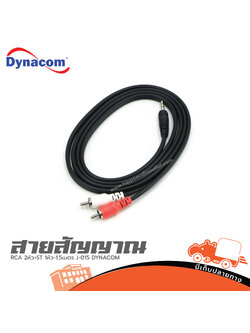 สาย RCA 2 หัว + ST 1 หัว 1.5 เมตร J 015 DYNACOM (น25.2)