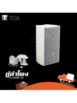 ตู้ลำโพง 4 นิ้ว TOA TZ 206W AS (C27.2)