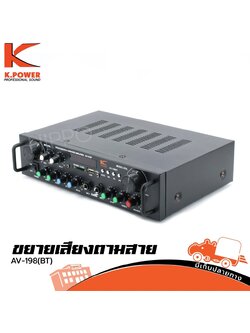 K POWER AC DC AV 198BT (C33.1)