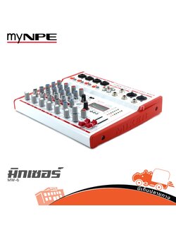 myNPE MW 6 มิกซ์เซอร์ (HP001-01)