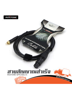 สายสัญญาณสำเร็จ ROXTONE GPTC180 L1.5 (HP001-01)