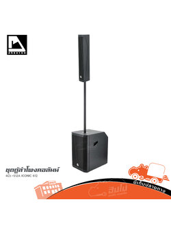 ชุดตู้ลำโพง PHANTOM 4 นิ้ว +S12A ICONIC 612 (B17.2)