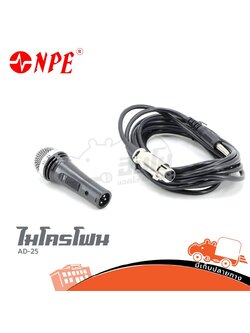 ไมค์ NPE AD 25 (HP001-01)
